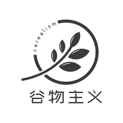 谷物主义 cerealism