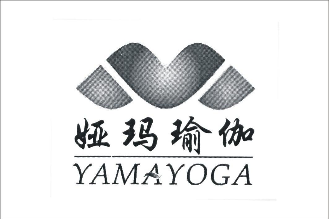 西安雅玛瑜伽健身有限责任公司