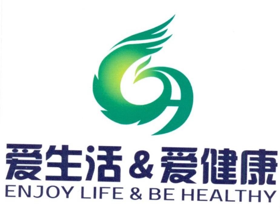 爱生活爱健康