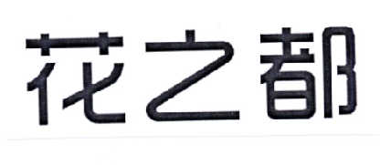 莱州内衣_莱州红犬(3)