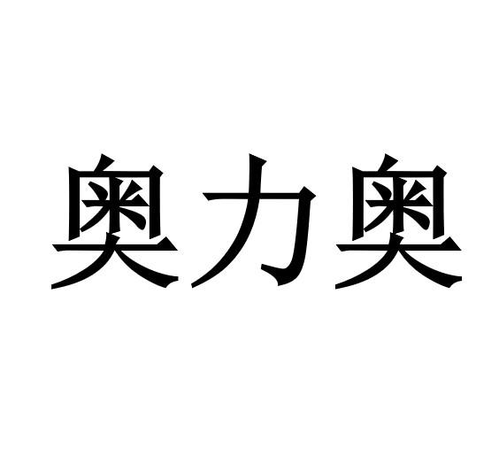 2021-05-31陕西巴夫特园林工具有限公司陕西巴夫45652634817-橡胶制