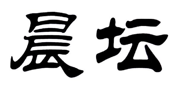 四平市金兴酒业酿造有限公司