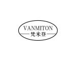 长沙迪班尼家居有限公司商标梵米登 VANMITON（19类）多少钱？