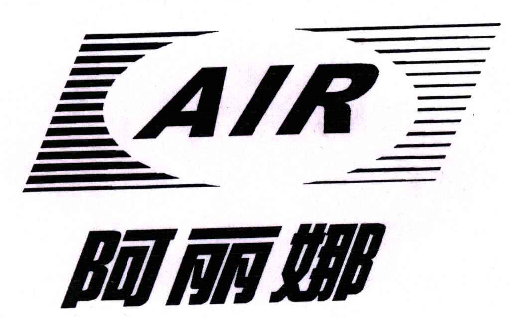 阿丽娜;air_注册号3556016_商标注册查询 天眼查