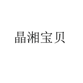 张秀艳简谱_张秀艳迟志强合影图片