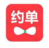 约单