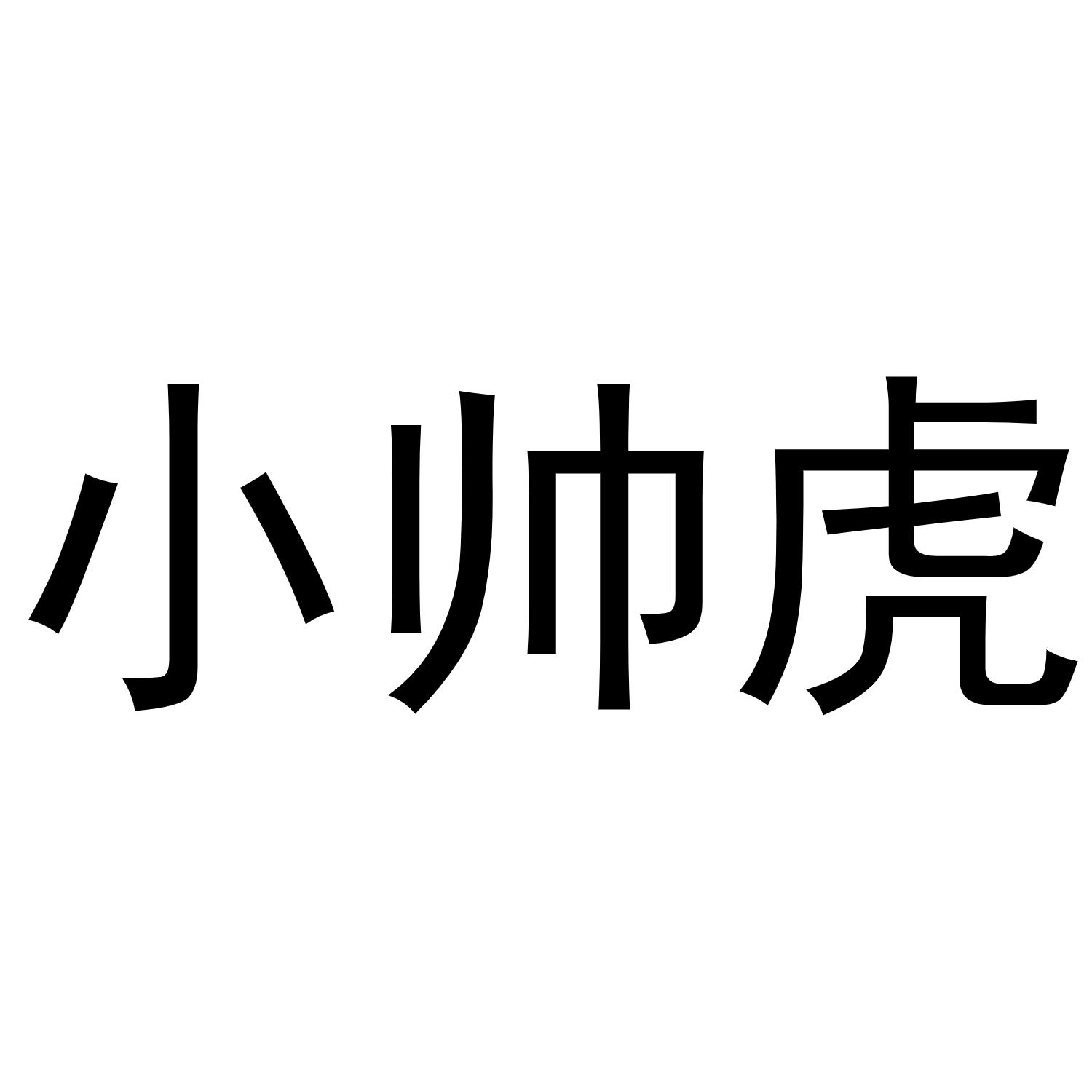 在手机上查看商标详情