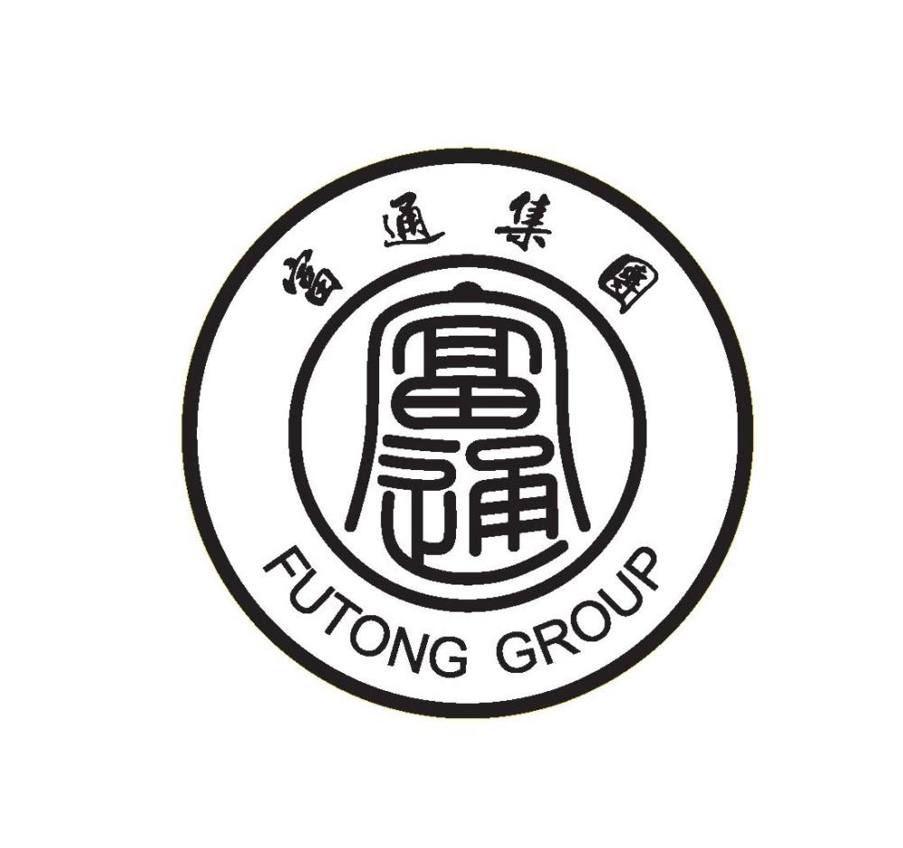 富通 富通集團 futong group