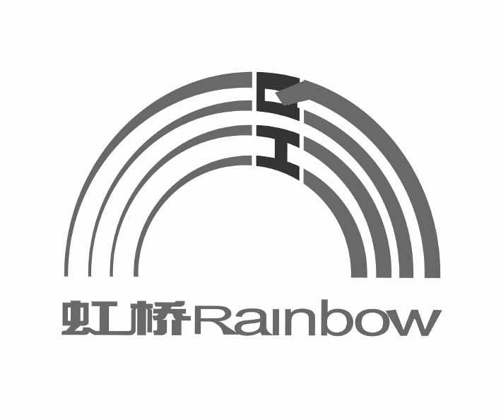 虹桥 RAINBOW