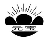 元宝