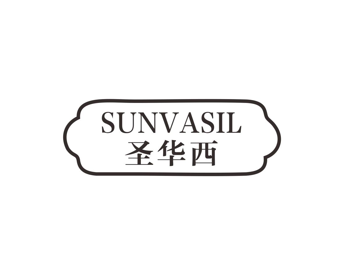长沙圣立德商贸有限公司商标圣华西 SUNVASIL（21类）商标买卖平台报价，上哪个平台最省钱？
