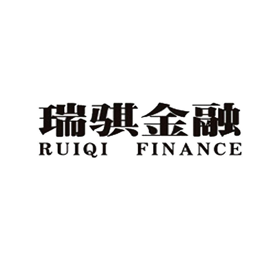 成都瑞骐金融服务外包有限公司