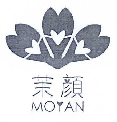 茉颜_注册号39614372_商标注册查询 - 天眼查