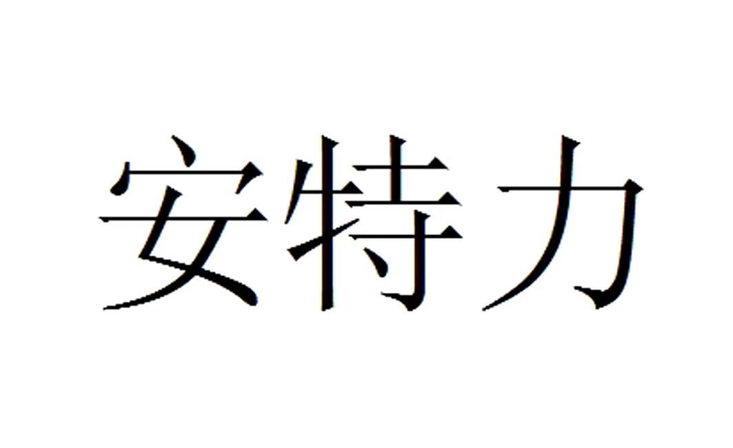 广州钛雅新材料有限公司