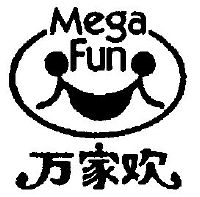 万家欢;mega fun