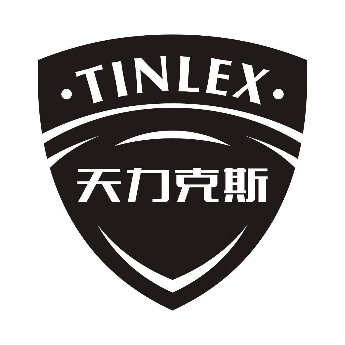 刘凯凯商标天力克斯 TINLEX（28类）商标转让费用及联系方式