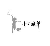 小二放羊