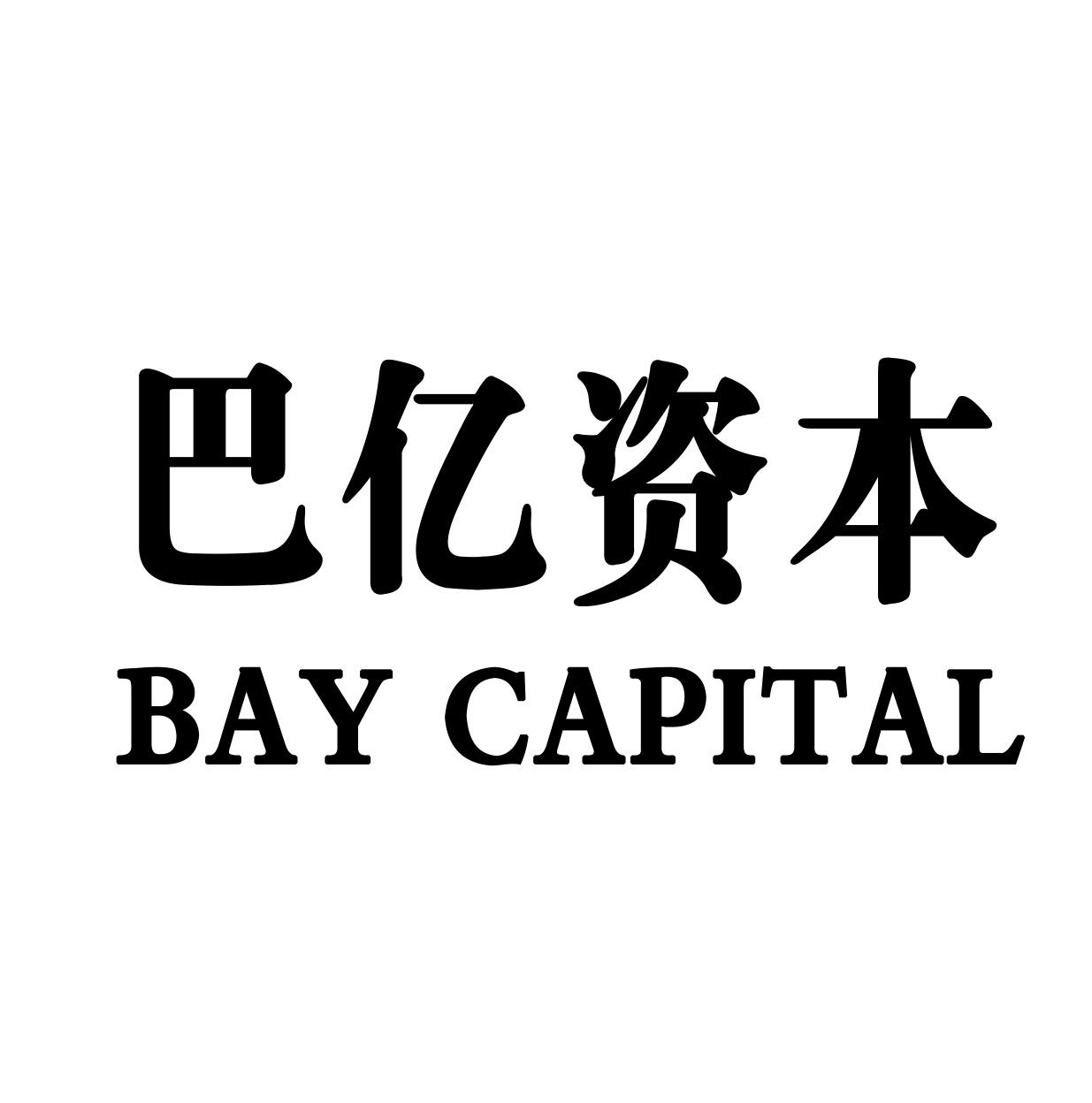 巴亿资本 bay capital
