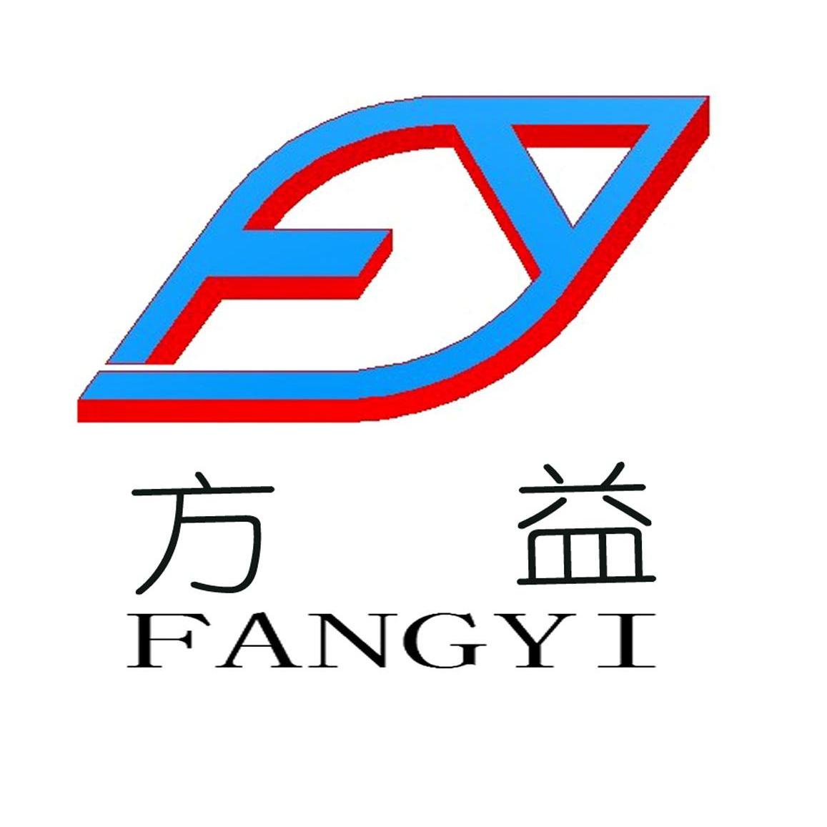 方益fy