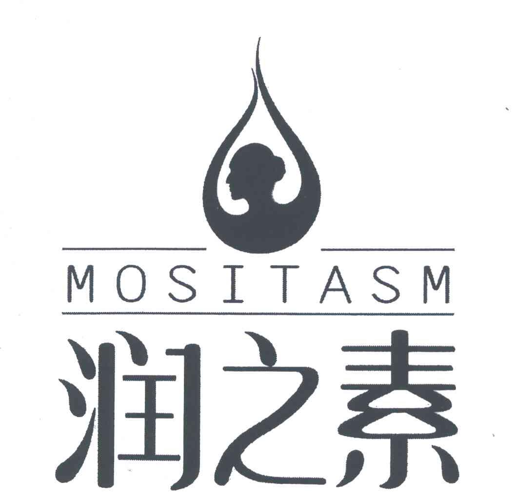 润之素;mositasm