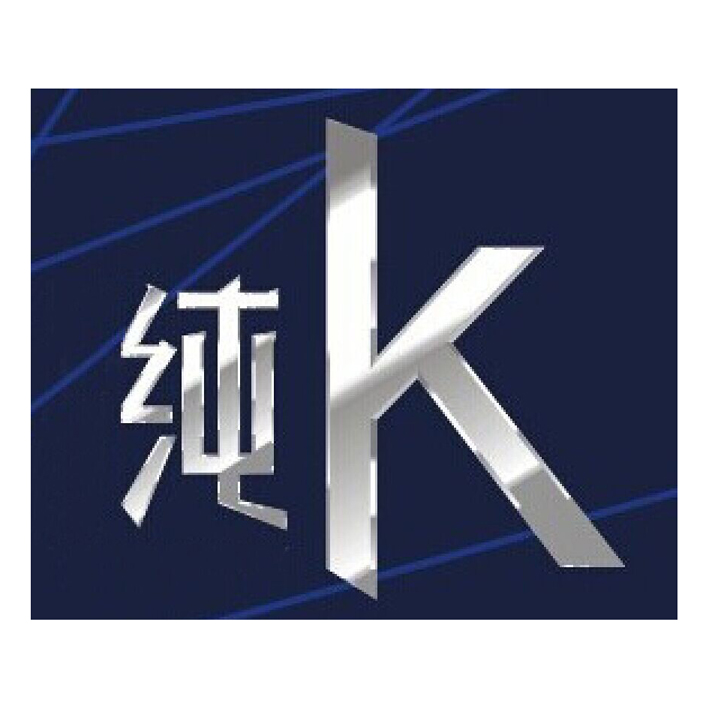 纯k_注册号11727503_商标注册查询 - 天眼查