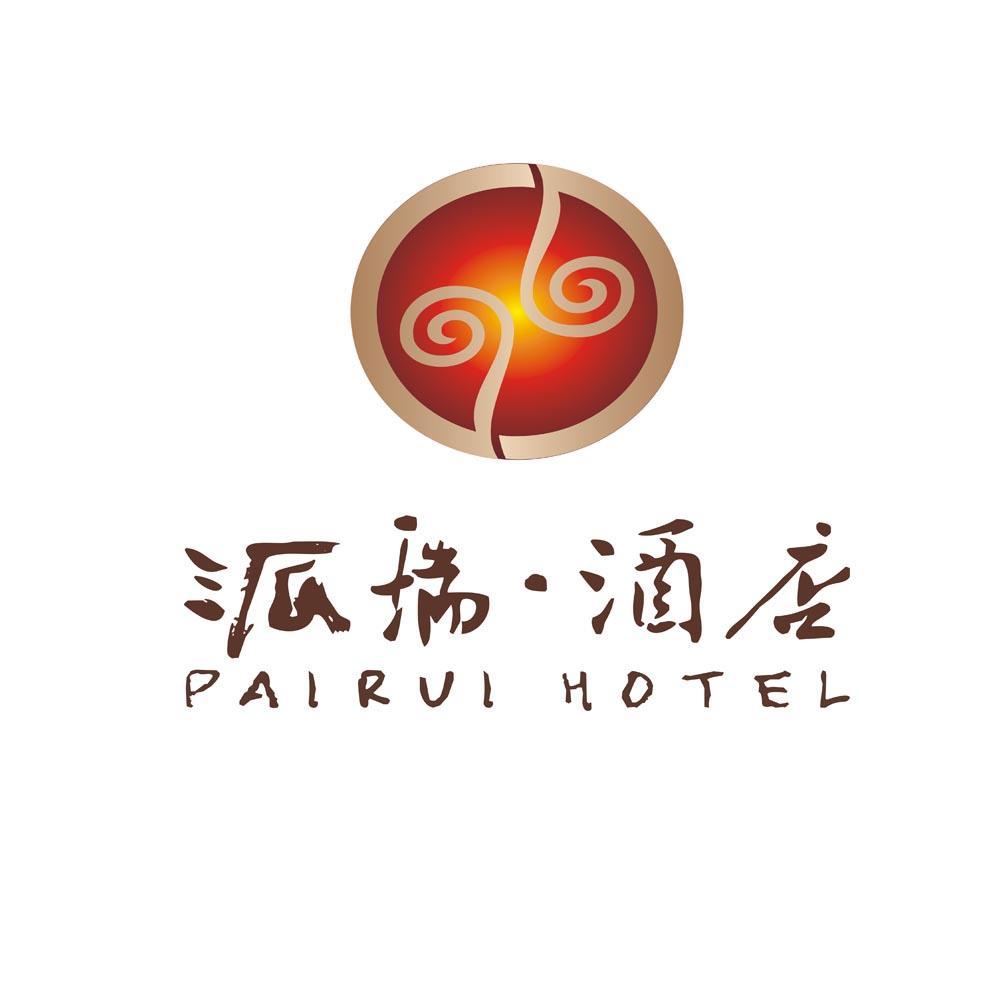 成都派瑞酒店有限公司