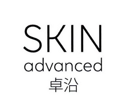 卓沿skinadvanced
