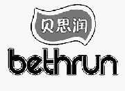 贝思润 bethrun