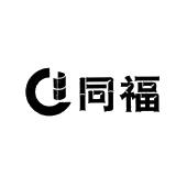 同福