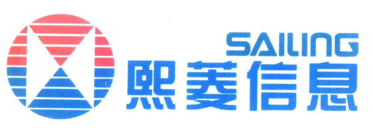 上海熙菱信息技术有限公司