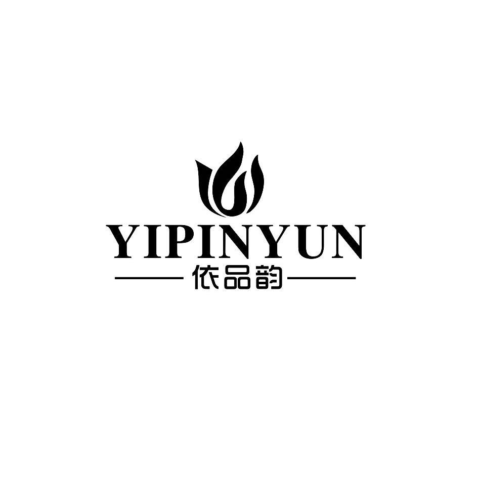 依品韵