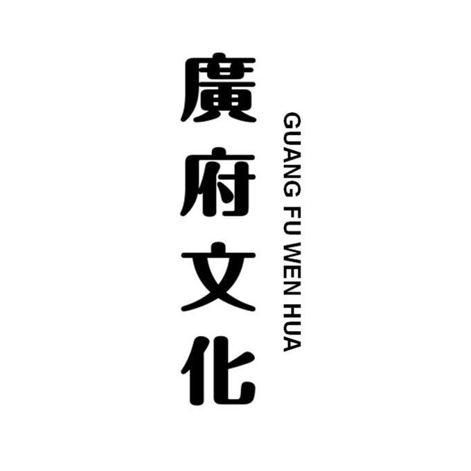 商标详情1 广州戏有 广州戏有记贸易有限责任公司 2017-07-17