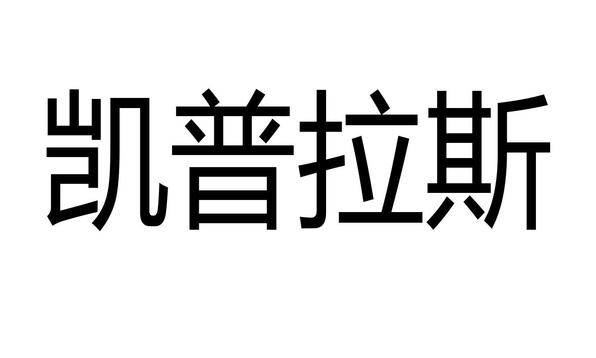 深圳市鸿哲科技有限公司