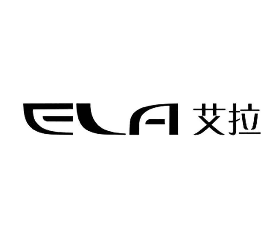 艾拉ela