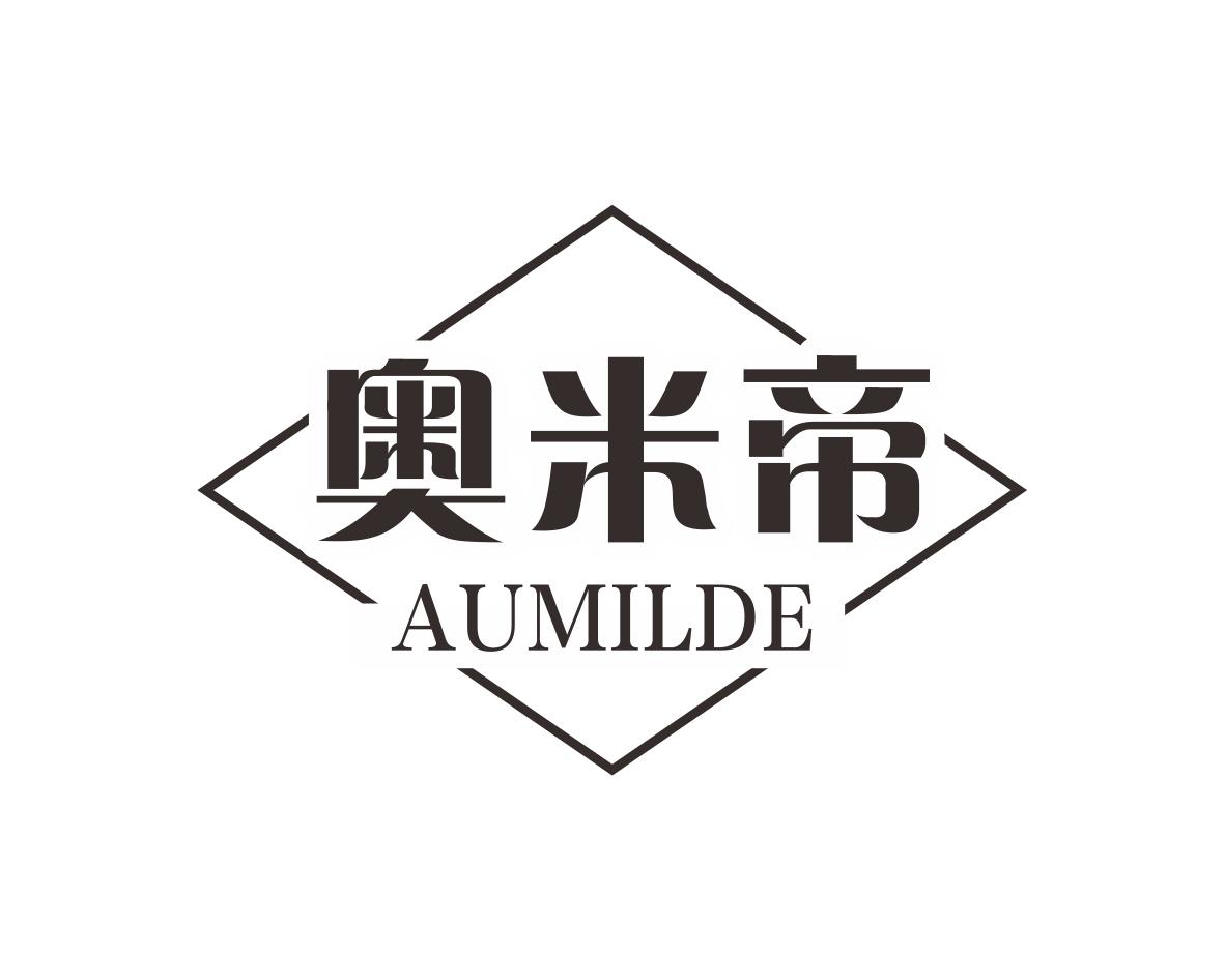 长沙富米曼家居有限公司商标奥米帝 AUMILDE（06类）商标转让多少钱？