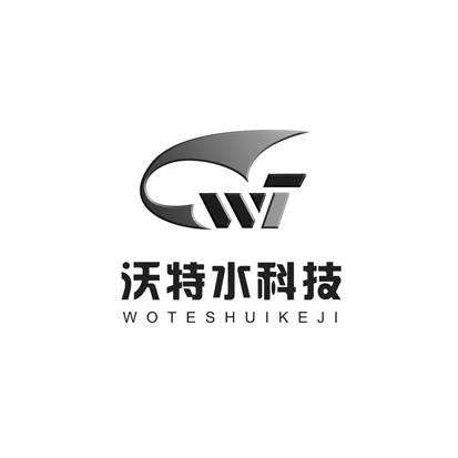 沃特水科技 wt
