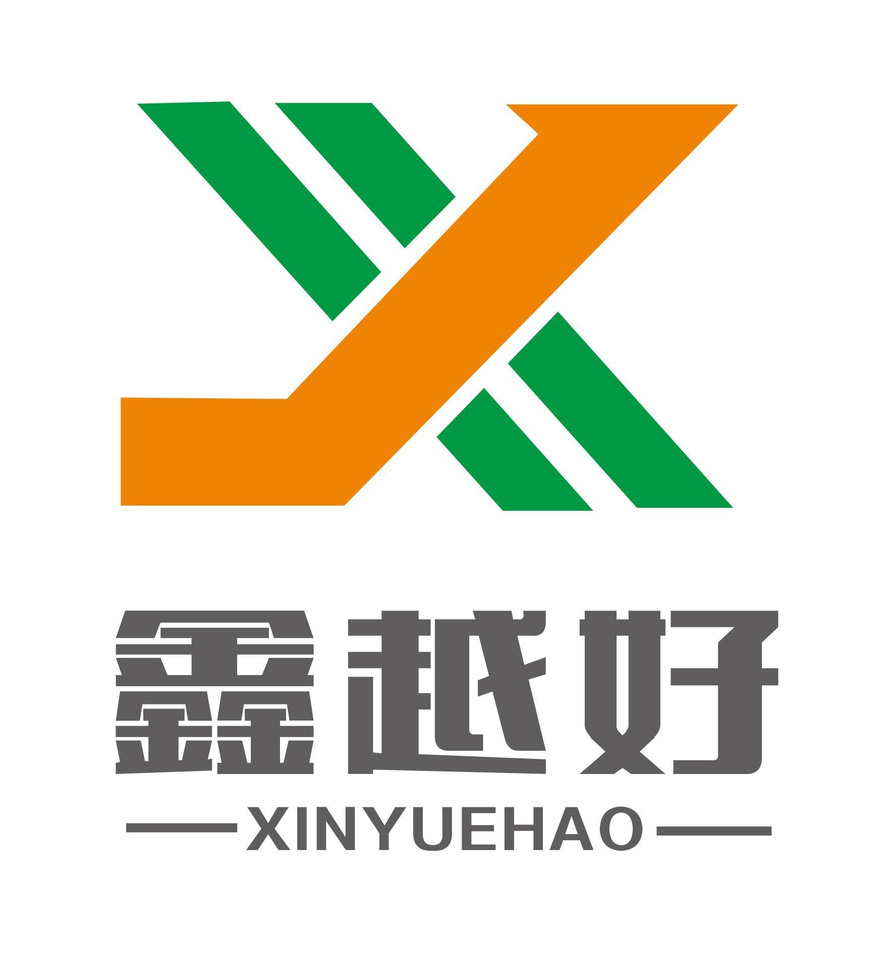 厦门鑫越好装饰设计有限公司