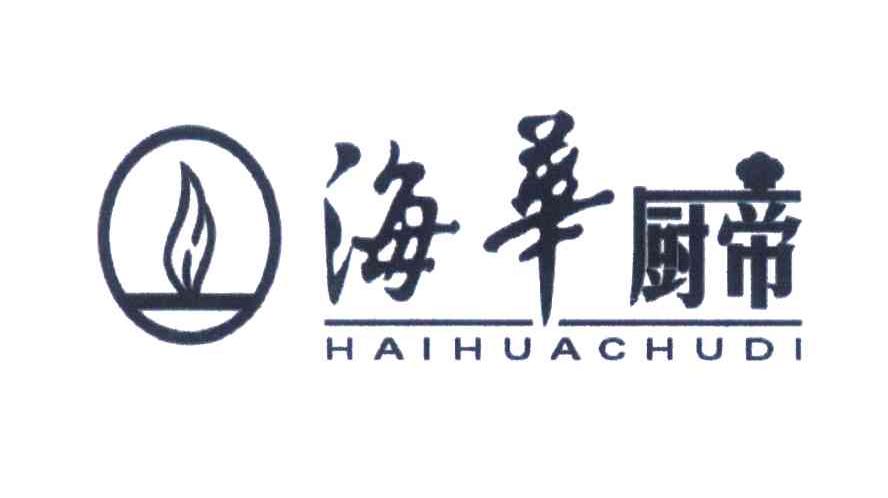 上海永国电器燃具有限公司