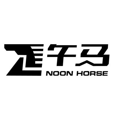 午马noonhorse