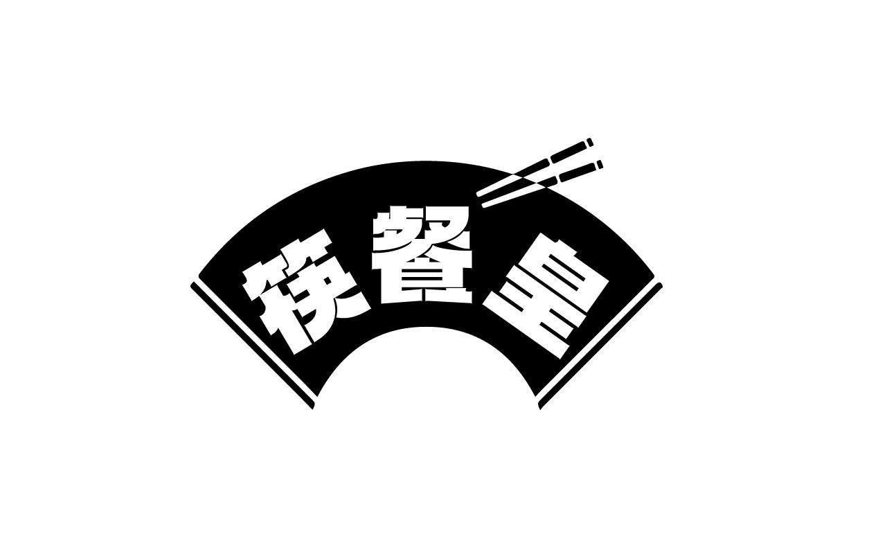 林伟茂商标筷餐皇（43类）商标转让流程及费用