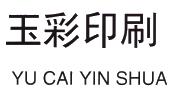 商标信息玉彩玉彩印刷商标已注册 分类:材料加工 申请