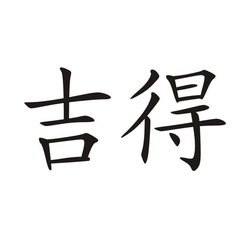 陕西省黄金珠宝质检协会