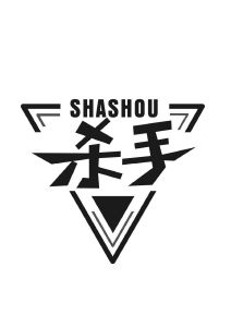 杀手