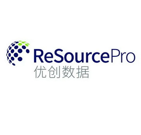 优创数据 resourcepro