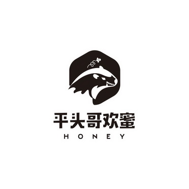 平头哥欢蜜 honey