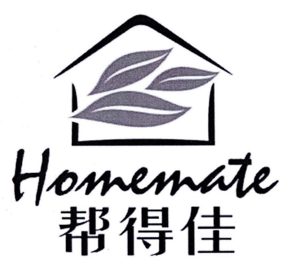 帮得佳homemate