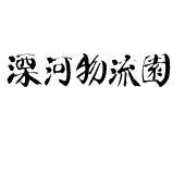 南阳市坤奥实业有限责任公司