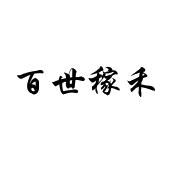 稻禾什么成语_稻禾图片(2)