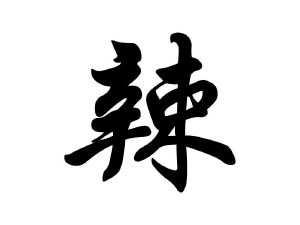 拉_注册号47314976_商标注册查询 - 天眼查