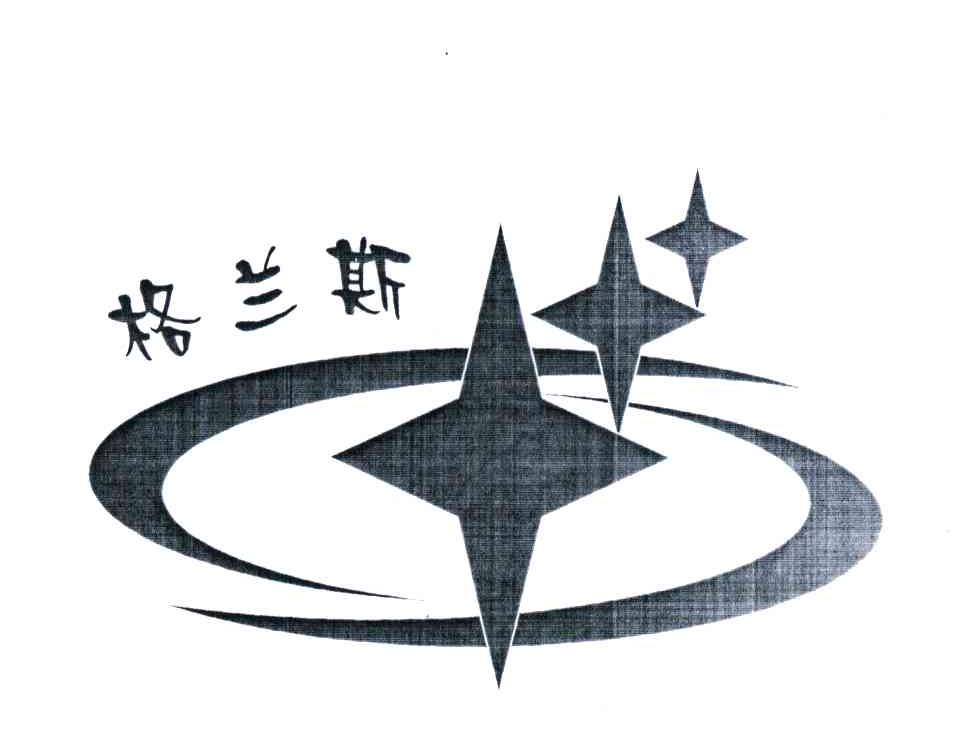 江西格兰斯医疗器械有限公司